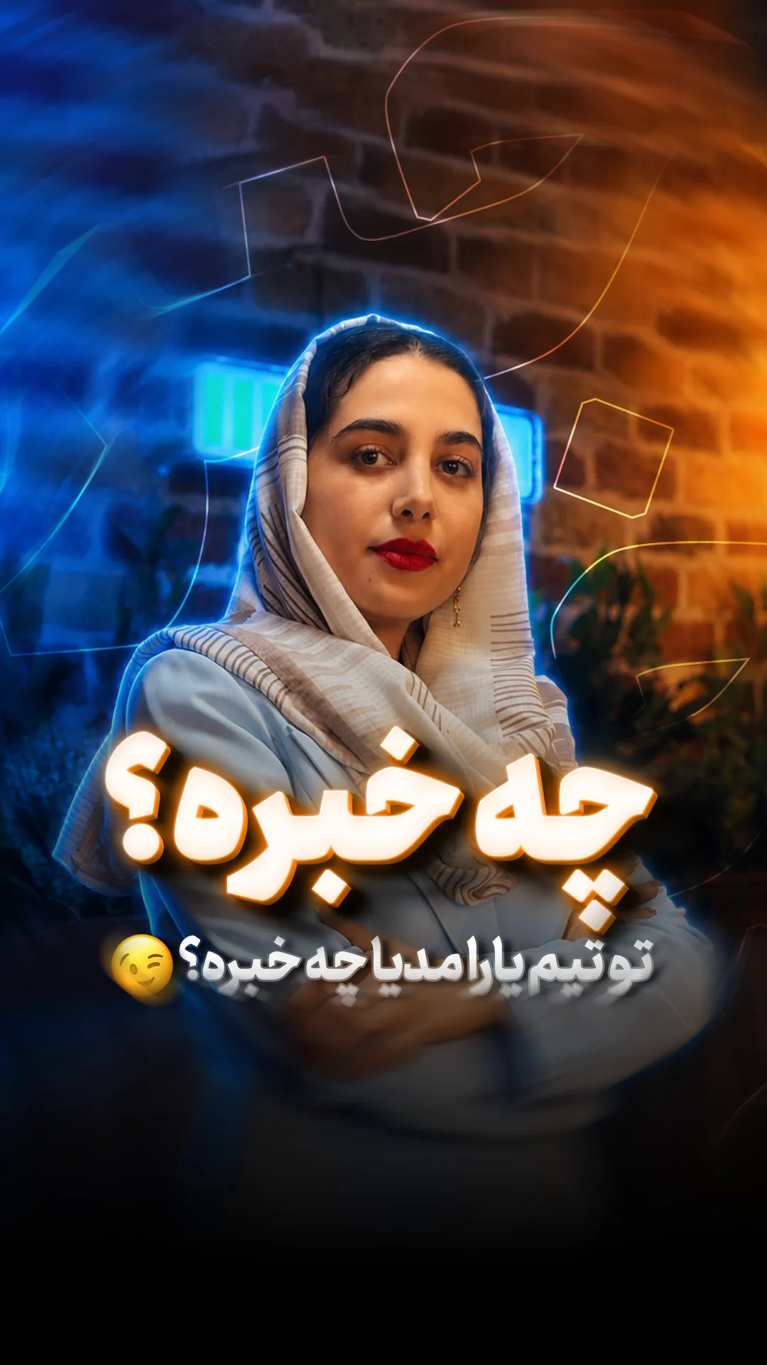 Reel Cover 7