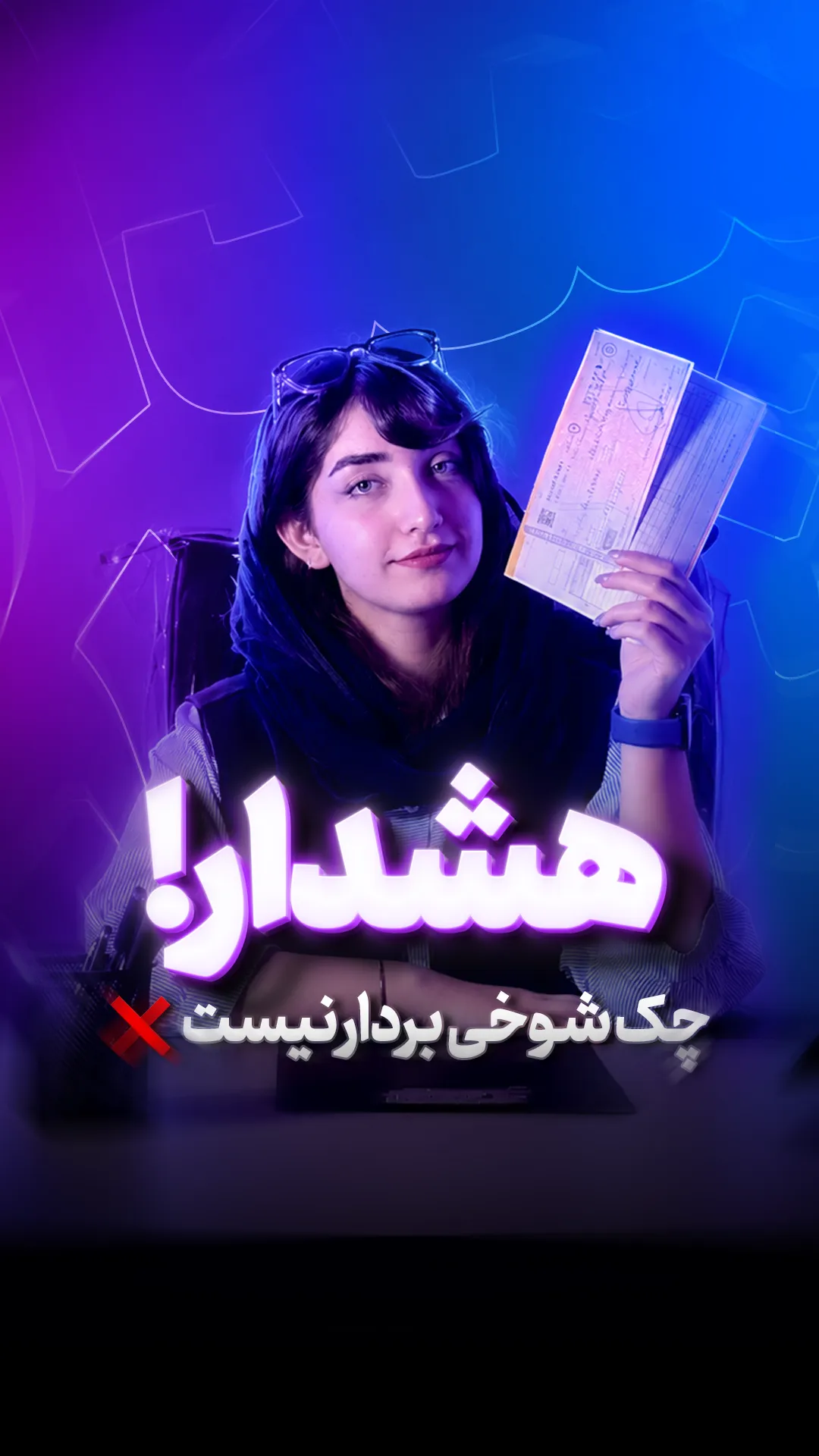 Reel Cover 8
